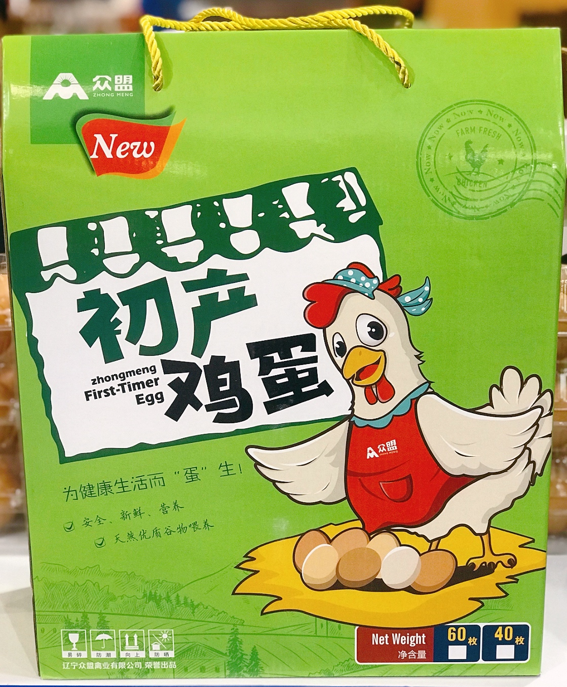 初產(chǎn)雞蛋
